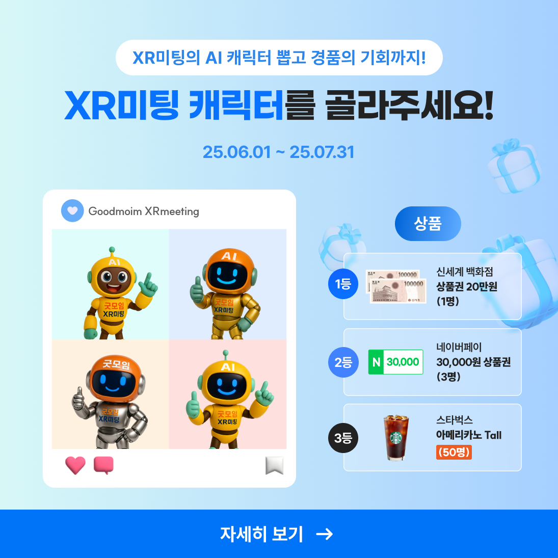 이벤트 배너