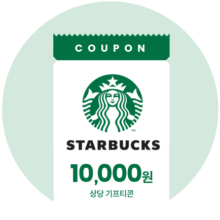 starbucks coupon