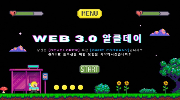 게임 개발자를 위한 Web3.0 알클데이