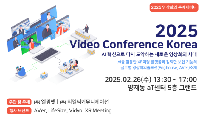 2025 Video Conference Korea