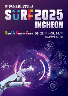 [인파서블 서포터즈 2기 모집]